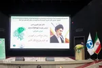 همایش بین‌المللی تربیت و سلامت معنوی از منظر امام علی(ع)