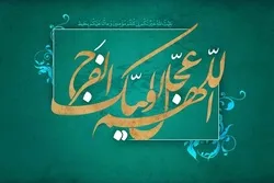 Tehranın 