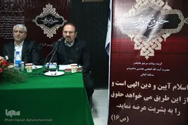 میزگرد علمی «حقوق شهروندی»