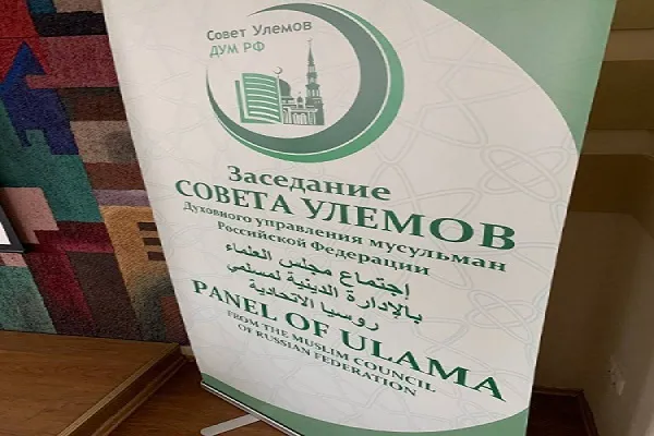 Совет улемов ДУМ РФ собрался на заседание в Москве