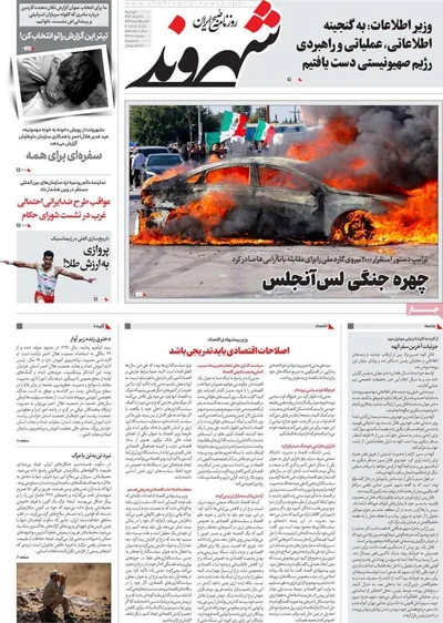 صفحه نخست روزنامه‌های دوشنبه ۱۹ خرداد ۱۴۰۴