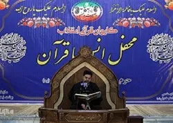 Séance de récitation du coran au mausolée de l'Imam Khomeini (ra) + vidéo