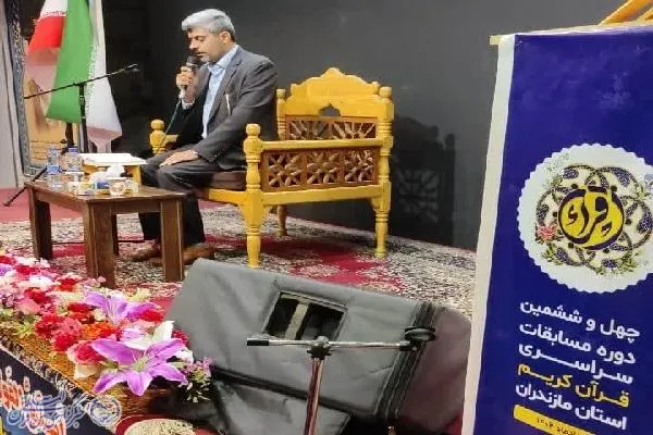 چهل و ششمین دوره مسابقات سراسری قرآن کریم بخش آقایان در مازندران