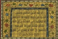 Points about Sincerity from Quran
