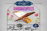 برگزاری محفل انس با قرآن در تهران