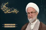 فیلم | جلوه‌های قرآنی فرهنگ نامطلوب