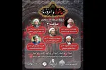 نشست‌های «عاشورا و امروز ما» در کانون توحید برگزار می‌شود