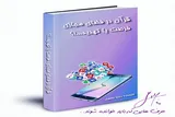 مقاله «قرآن و فضای مجازی؛ فرصت یا تهدید» منتشر شد