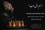 پادکست | همین‌جوری شد