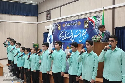 محفل انس با قرآن کریم با حضور قاری ممتاز بین المللی - شرکت آب منطقه ای سمنان‎