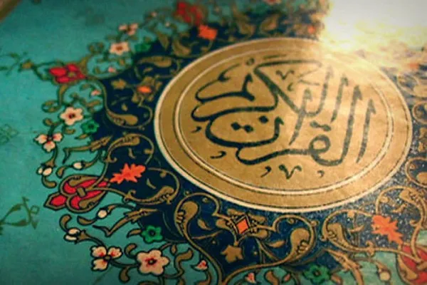 دوره حفظ تخصصی در مؤسسه قرآنی کوثر برگزار می‌شود