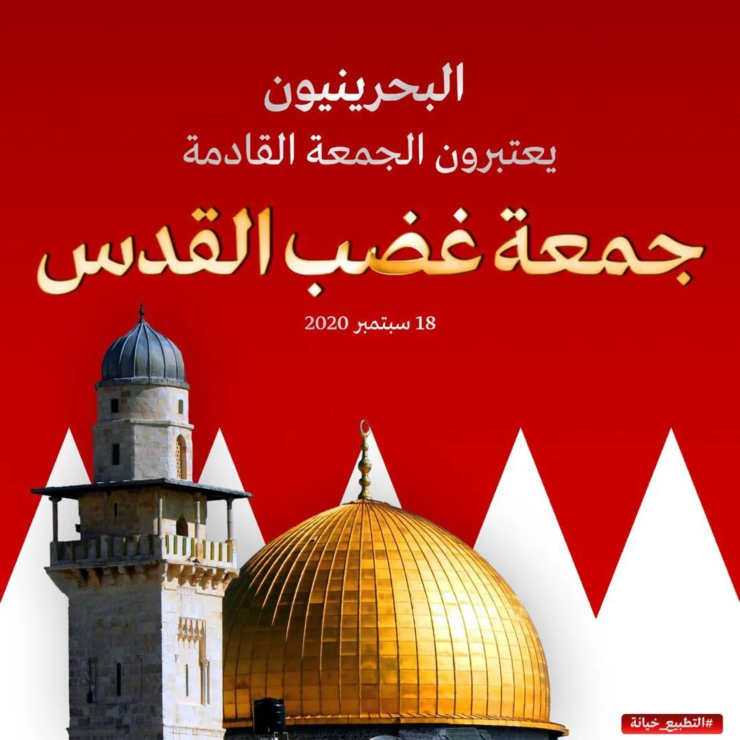 جمعه، روز خشم بحرینی‌ها