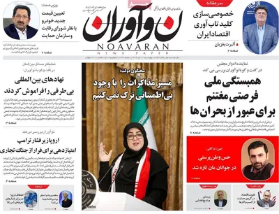 صفحه نخست روزنامه‌های چهار‌شنبه ۱۱ تیر ۱۴۰۴