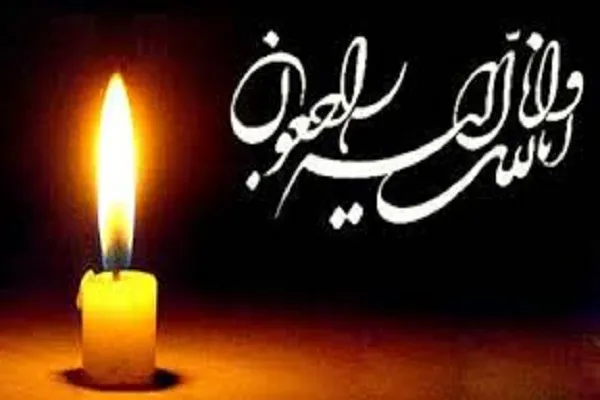 مدیر مؤسسه قرآنی ریحانه‌النبی(ص) دار فانی را وداع گفت