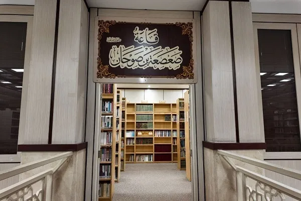 Biblioteca Al-Rawdha Al-Haidariya: Uma Fonte Rica para Pessoas de Religião e Conhecimento