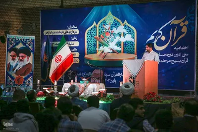اختتامیه مسابقات قرآن ناحیه ثارالله‎