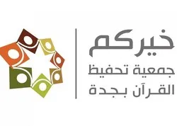 Un cours de calligraphie coranique à Djeddah