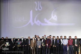 مراسم اختتامیه مسابقه طراحی آستان مطهر ائمه بقیع(علیهم السلام)
