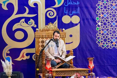 محفل انس با قرآن در تخت فولاد اصفهان
