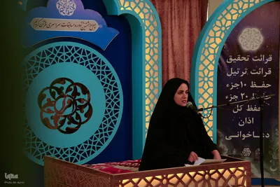 روز اول چهل‌وهشتمین دوره مسابقات سراسری قرآن استان اصفهان