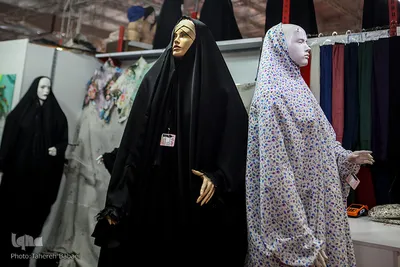 نمایشگاه عفاف و حجاب