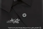 فتوتیتر | کراهت لباس مشکی در محرم و صفر ثابت نیست