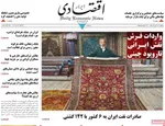 صفحه نخست روزنامه‌های شنبه ۲۱ تیر ۱۴۰۴