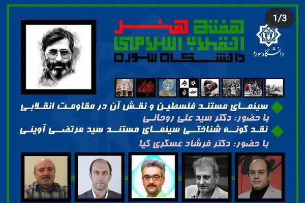نگاه فیلمسازان فلسطینی به اتفاقات تاریخی دقیقتر است
