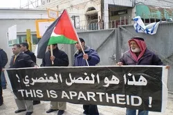 Kituo cha Harvad Marekani: Israel ni utawala wa ubaguzi wa rangi