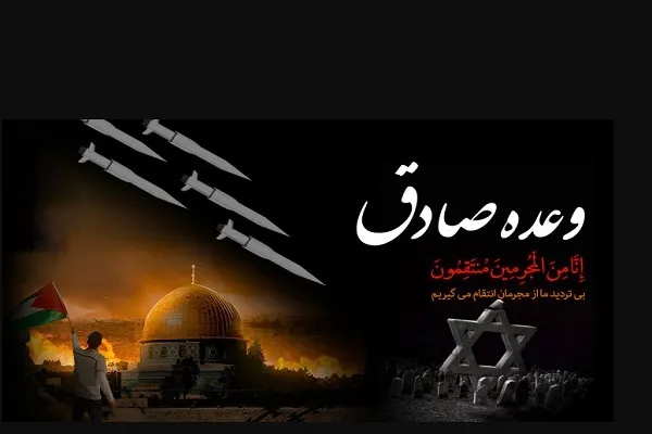 فیلم | شادی فلسطینی‌ها پس از عملیات «وعده صادق»
