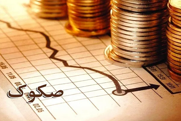 مزایای صکوک و تفاوت آن با اوراق قرضه