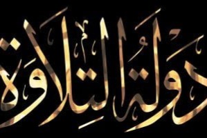 ختام استقبال طلبات المشاركة في الموسم الثاني من مسابقة