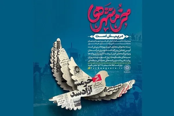 «امیر خط‌شکن» به «شهری در آسمان» می‌رود