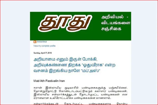 Sri Lanka'da makale konusu; Hz Muhammed (s.a.v)