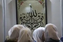 Pagtatanghal ng Kaligrapya na Binigyan ng Islamikong Pinanggalingan ang Gaza