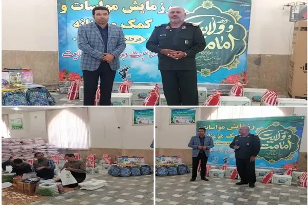 ۸ هزار بسته معیشتی در چهارمحال‌وبختیاری توزیع شد