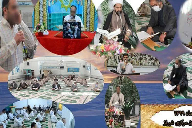 تدارک برنامه های قرآنی برای مددجویان فارس / مرحله كشوری مسابقات قرآن برگزار نمی‌شود