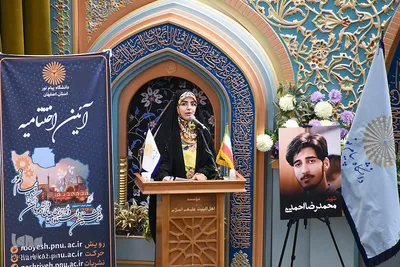 اختتامیه سومین جشنواره دستاورد‌ها و توانمندی‌های دانشجویان پیام نور کشور در اصفهان