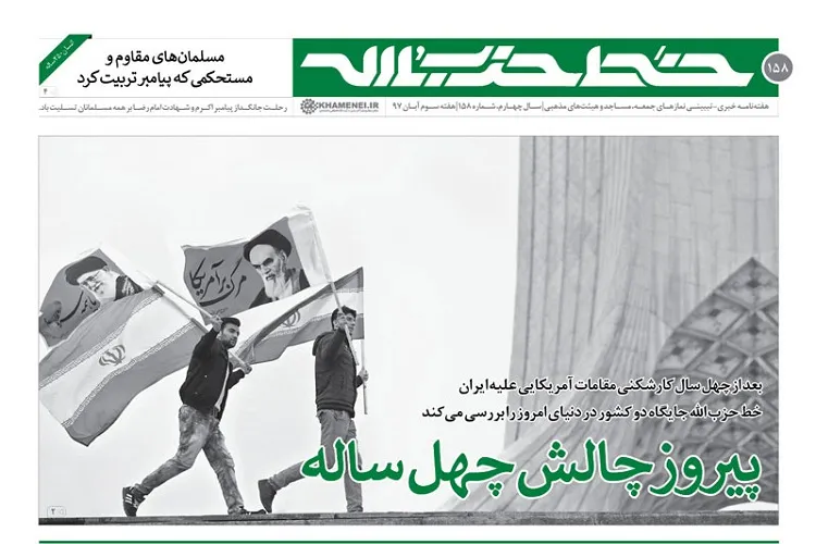 پیروز چالش چهل ساله