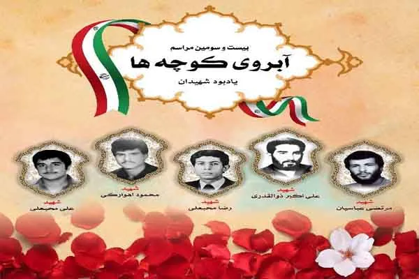 یادواره شهدای کن در آستان امامزاده حضرت علی ابن جعفر(ع)