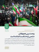 پیام نوروزی آیت‌الله سیّدمجتبیٰ حسینی خامنه‌ای به مناسبت آغاز سال ۱۴۰۵