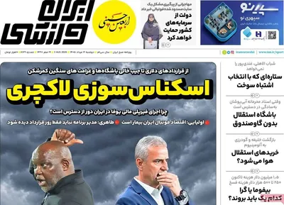 صفحات نخست روزنامه‌های دوشنبه ۱۲ مرداد ۱۴۰۵