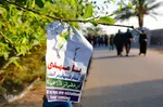 طریق العلما
