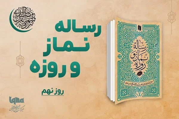 یک «الله اکبر» سرنوشت‌ساز در آغاز نماز