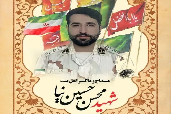پیام مدیر کل تبلیغات اسلامی مازندران در پی شهادت شهید محسن حسین‌نیا