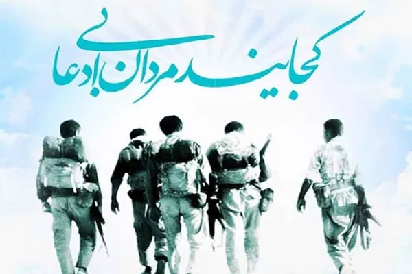 از حضور در حوزه علمیه تا جبهه‌های جنگ