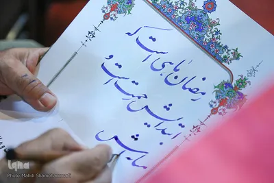 مسابقات قرآنی ویژه بازنشستگان،در رشته خطاطی