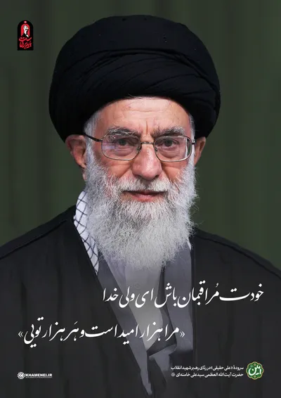  سروده شاعران در رثای رهبر شهید انقلاب