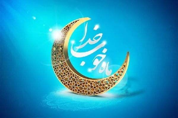 روزه‌داری؛ فرصت گردگیری فطرت