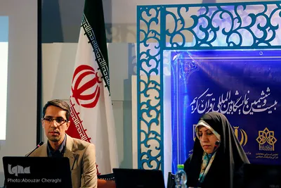 نشست های هفتمین روز نمایشگاه بین المللی قرآن